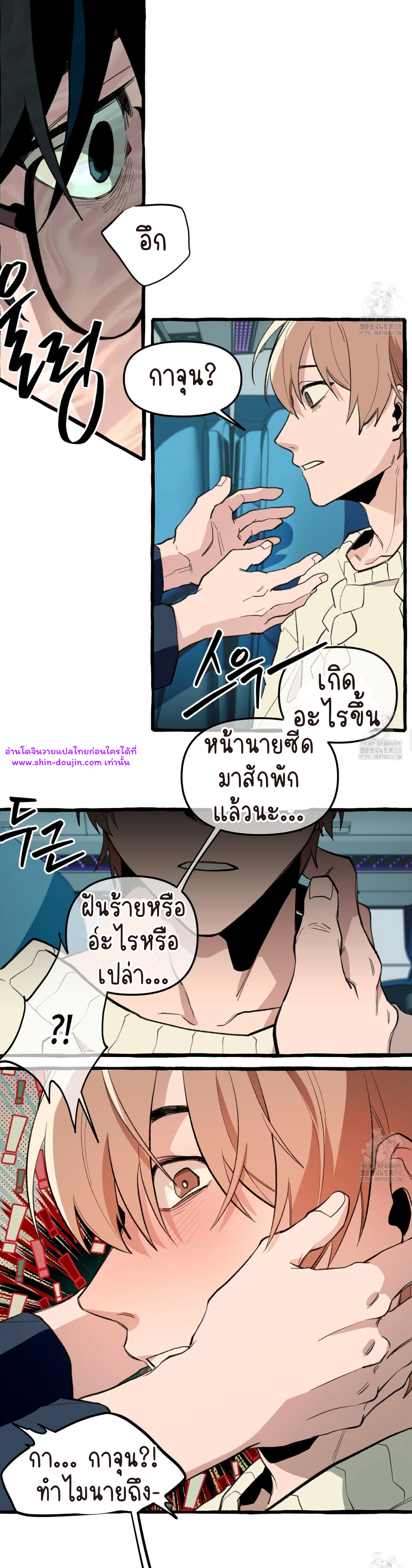 The 11th school trip EP 4